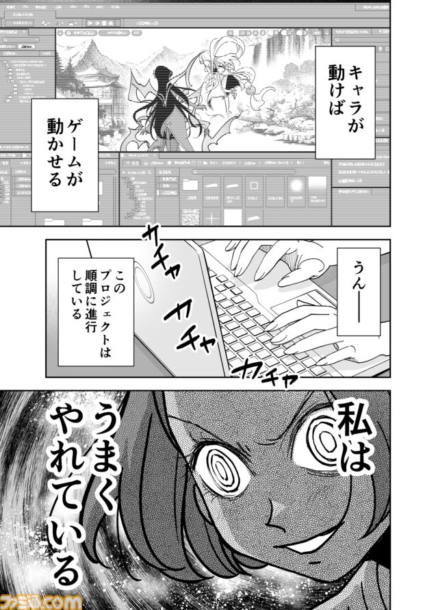 【漫画の裏側を語る！】『チェイサーゲーム』原作コラム 『デバッグルーム』シーズン2 第46回