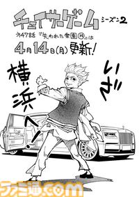 【漫画の裏側を語る！】『チェイサーゲーム』原作コラム 『デバッグルーム』シーズン2 第46回