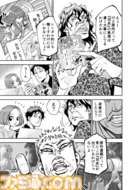 【漫画の裏側を語る！】『チェイサーゲーム』原作コラム 『デバッグルーム』シーズン2 第46回