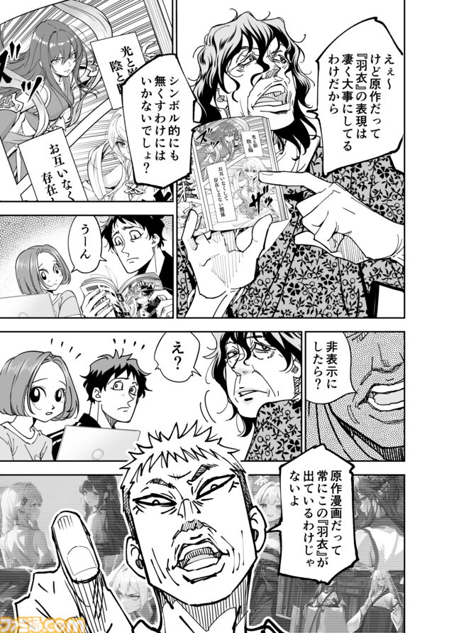 【漫画の裏側を語る！】『チェイサーゲーム』原作コラム 『デバッグルーム』シーズン2 第46回