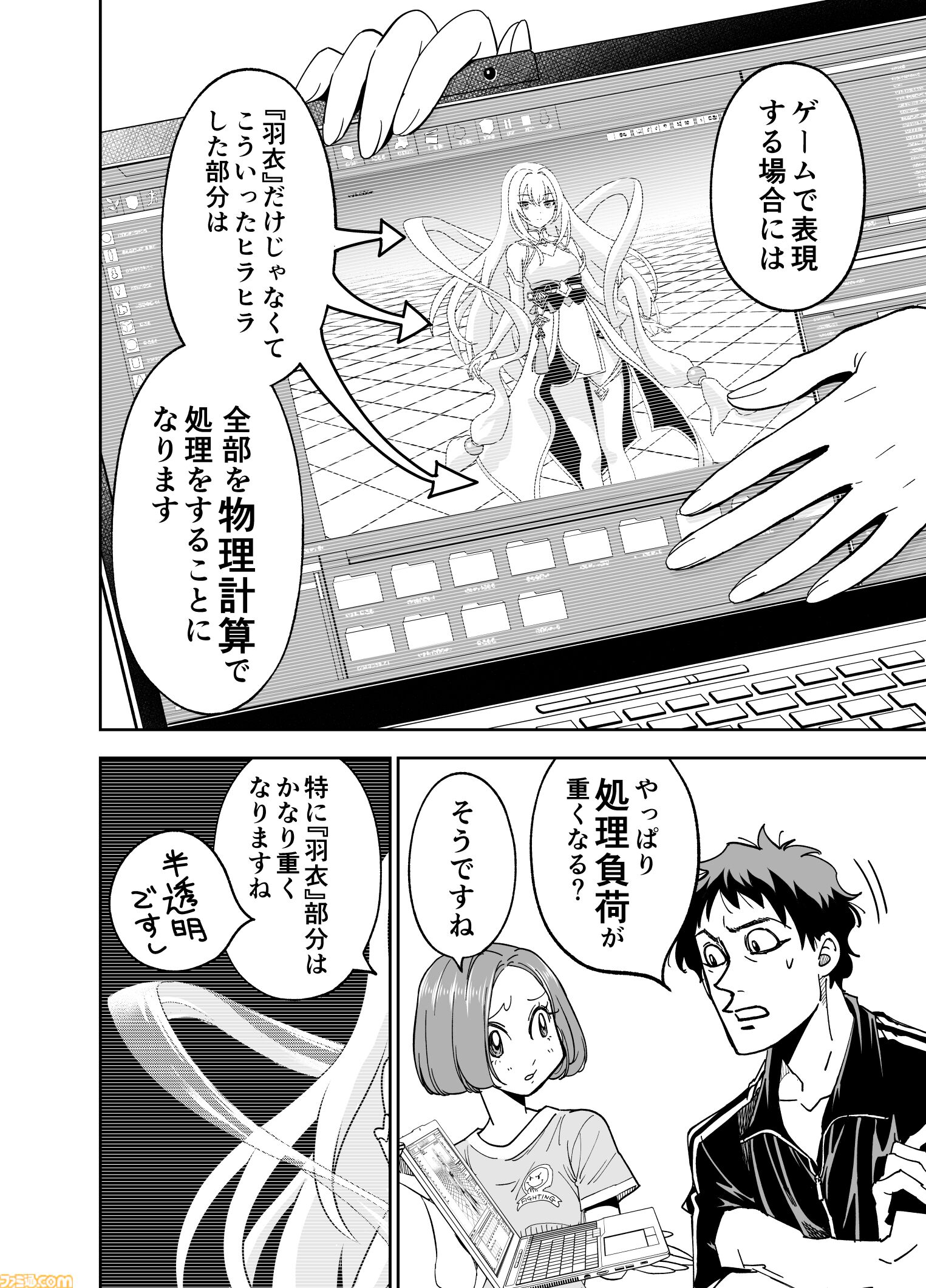 【漫画の裏側を語る！】『チェイサーゲーム』原作コラム 『デバッグルーム』シーズン2 第46回