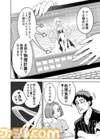【漫画の裏側を語る！】『チェイサーゲーム』原作コラム 『デバッグルーム』シーズン2 第46回