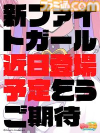 『麻雀ファイトガール』ミツモト・ダイアがすごいので開発に事情聴取。生涯現役パツパツ魔法少女お母さんってどういうことなんですか談義