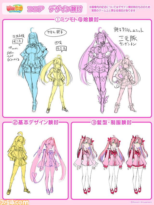 『麻雀ファイトガール』ミツモト・ダイアがすごいので開発に事情聴取。生涯現役パツパツ魔法少女お母さんってどういうことなんですか談義