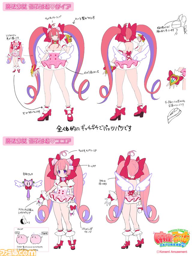 『麻雀ファイトガール』ミツモト・ダイアがすごいので開発に事情聴取。生涯現役パツパツ魔法少女お母さんってどういうことなんですか談義