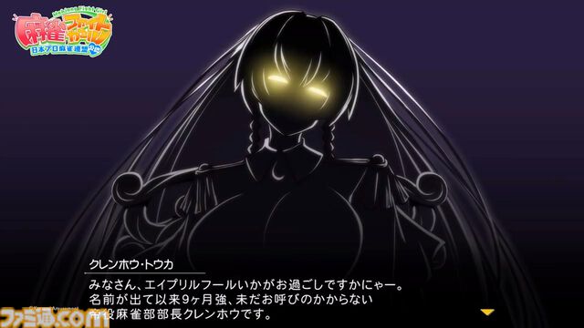 『麻雀ファイトガール』ミツモト・ダイアがすごいので開発に事情聴取。生涯現役パツパツ魔法少女お母さんってどういうことなんですか談義