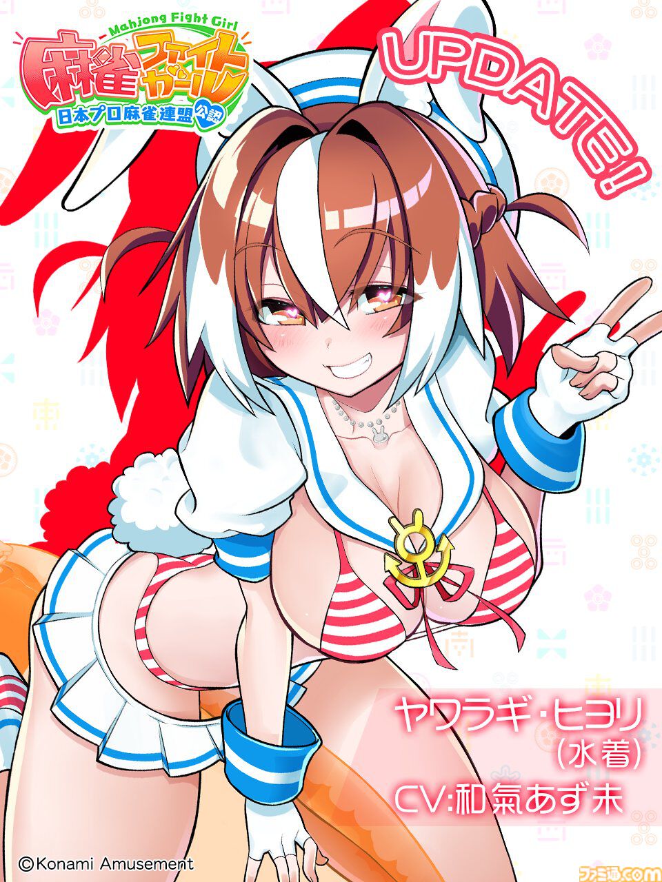 麻雀ファイトガール　e-amusement pass ミツモト・ダイア GksoCGqXcAAX6tS.jpg