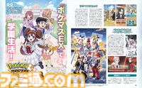 『ポケマスEX』新イベント記念特集。“おしゃれを楽しむリーリエ”と“アルコス覚醒者たち”絵柄の両面ビッグポスターが豪華付録に！【先出し週刊ファミ通】