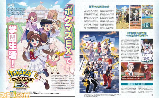 『ポケマスEX』新イベント記念特集。“おしゃれを楽しむリーリエ”と“アルコス覚醒者たち”絵柄の両面ビッグポスターが豪華付録に！【先出し週刊ファミ通】