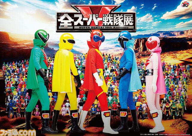 “全スーパー戦隊展”が8月に開催決定。『ゴレンジャー』から始まったシリーズの50周年の記録を網羅。当時使用した衣装などレアな資料などが間近で見られる！