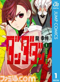 【Kindleで実質半額】『呪術廻戦』『ダンダダン』『推しの子』『ヒロアカ』が50％ポイント還元、春のマンガフェス開催