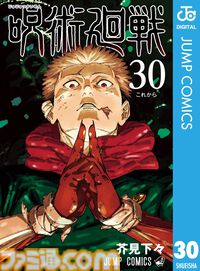 【Kindleで実質半額】『呪術廻戦』『ダンダダン』『推しの子』『ヒロアカ』が50％ポイント還元、春のマンガフェス開催