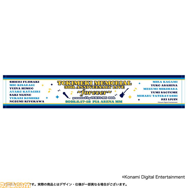 ときメモ』30周年記念ライブグッズがエビテンで予約開始。マフラー