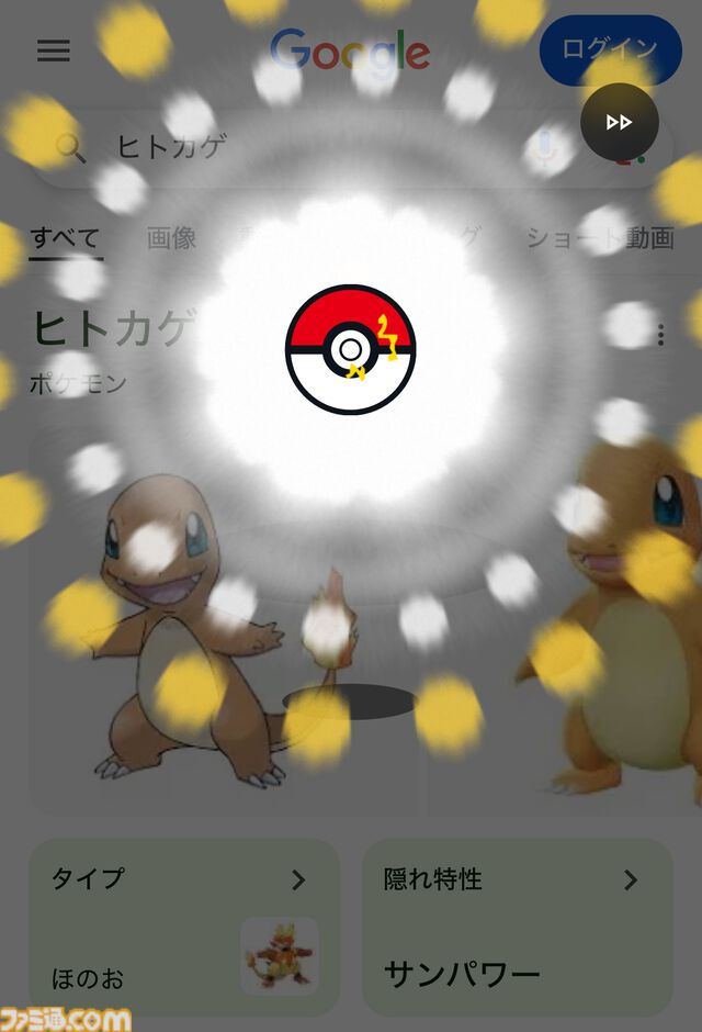 Google検索でポケモンが捕まえられるミニゲームが出現。第1世代の151匹のポケモン名を検索するとモンスターボールを投げて捕まえられる。Googleがカントー地方に