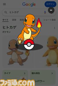 Google検索でポケモンが捕まえられるミニゲームが出現。第1世代の151匹のポケモン名を検索するとモンスターボールを投げて捕まえられる。Googleがカントー地方に