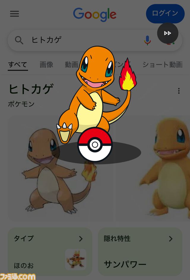 Google検索でポケモンが捕まえられるミニゲームが出現。第1世代の151匹のポケモン名を検索するとモンスターボールを投げて捕まえられる。Googleがカントー地方に