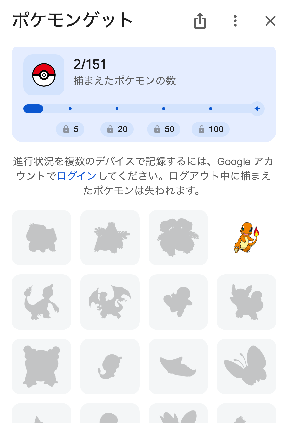 Google検索でポケモンが捕まえられるミニゲームが出現。第1世代の151匹のポケモン名を検索するとモンスターボールを投げて捕まえられる。Googleがカントー地方に
