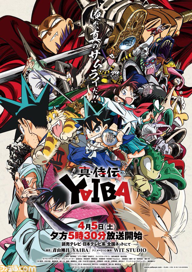 YAIBA ヤイバ 全巻 文庫版 送料無料 匿名配送 アニメ化 - メルカリ