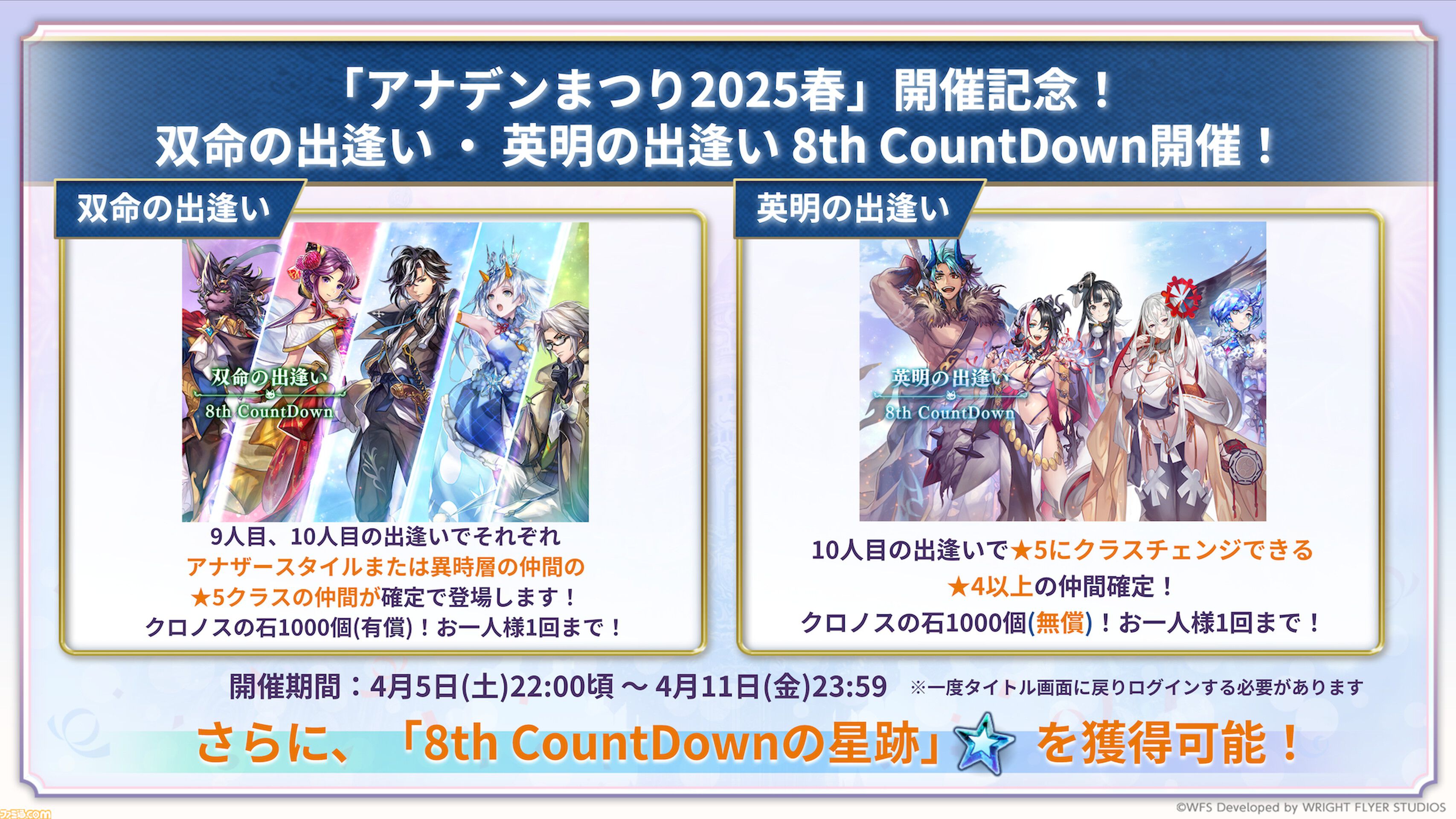 アナザーエデン駅広告ポスター(B3)当選品 アナザーエデン駅広告ポスター(B3)当選品 （アナザーエデン』8