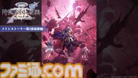『アナザーエデン』8周年直前生放送で最新情報が公開。第3部最終章が4月12日に配信。クロノスの石が最大8000個もらえる8周年記念キャンペーンなど情報盛りだくさん！