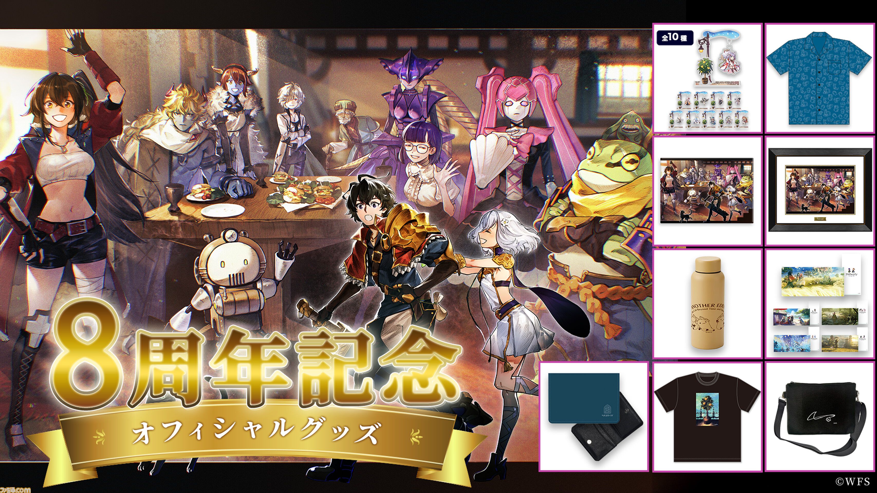 『アナザーエデン』8周年直前生放送で最新情報が公開。第3部最終章が4月12日に配信。クロノスの石が最大8000個もらえる8周年記念キャンペーンなど情報盛りだくさん！