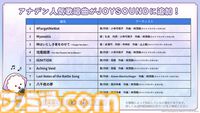 『アナザーエデン』8周年直前生放送で最新情報が公開。第3部最終章が4月12日に配信。クロノスの石が最大8000個もらえる8周年記念キャンペーンなど情報盛りだくさん！