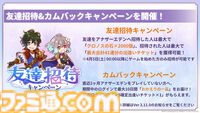 『アナザーエデン』8周年直前生放送で最新情報が公開。第3部最終章が4月12日に配信。クロノスの石が最大8000個もらえる8周年記念キャンペーンなど情報盛りだくさん！