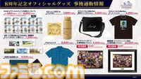 『アナザーエデン』8周年直前生放送で最新情報が公開。第3部最終章が4月12日に配信。クロノスの石が最大8000個もらえる8周年記念キャンペーンなど情報盛りだくさん！