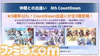 『アナザーエデン』8周年直前生放送で最新情報が公開。第3部最終章が4月12日に配信。クロノスの石が最大8000個もらえる8周年記念キャンペーンなど情報盛りだくさん！
