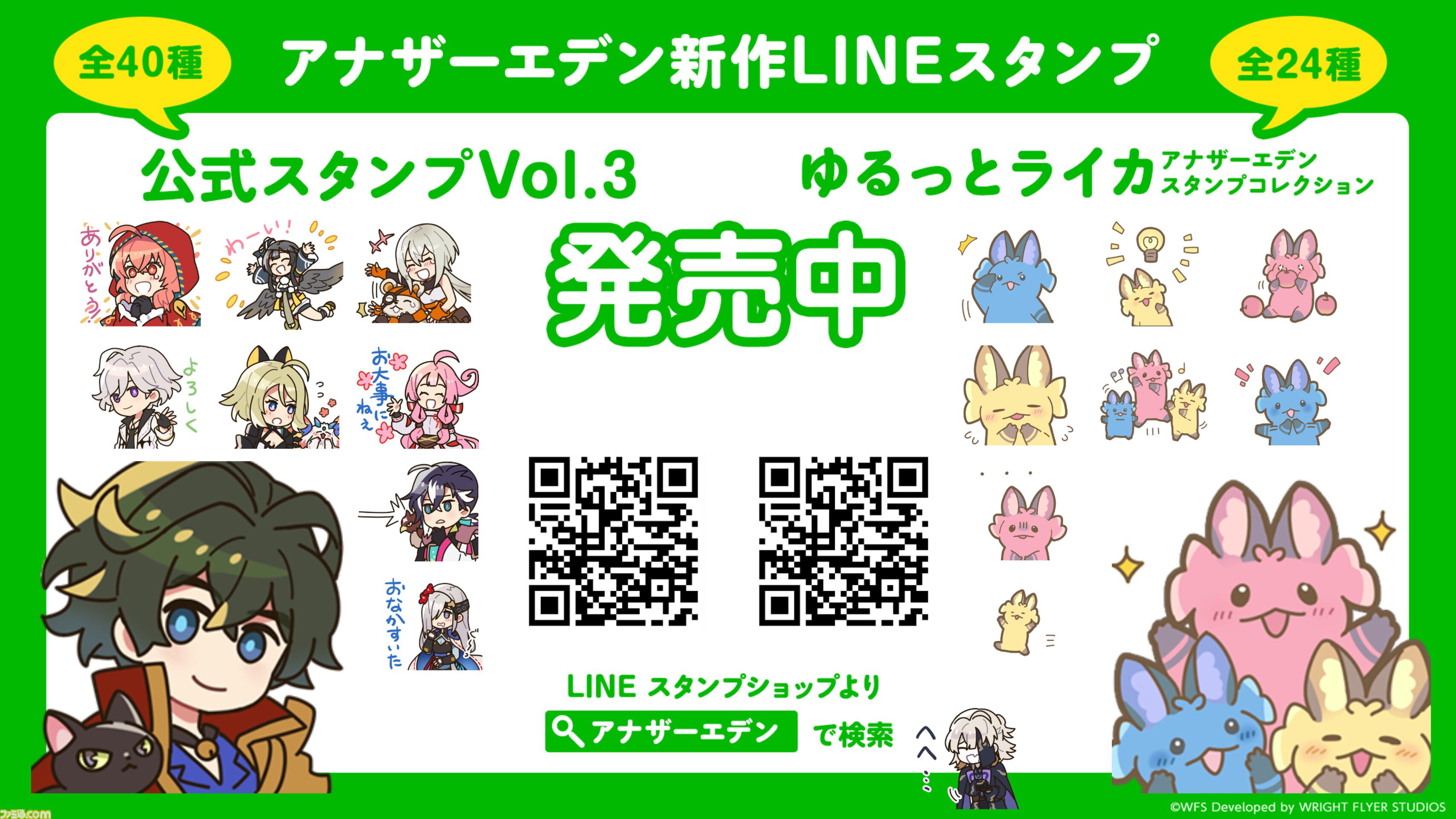 『アナザーエデン』8周年直前生放送で最新情報が公開。第3部最終章が4月12日に配信。クロノスの石が最大8000個もらえる8周年記念キャンペーンなど情報盛りだくさん！