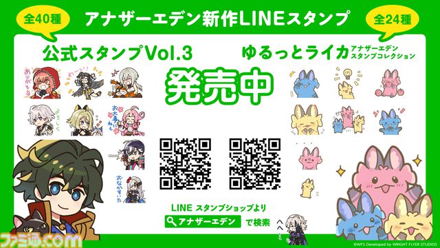 『アナザーエデン』8周年直前生放送で最新情報が公開。第3部最終章が4月12日に配信。クロノスの石が最大8000個もらえる8周年記念キャンペーンなど情報盛りだくさん！