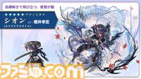 『アナザーエデン』8周年直前生放送で最新情報が公開。第3部最終章が4月12日に配信。クロノスの石が最大8000個もらえる8周年記念キャンペーンなど情報盛りだくさん！