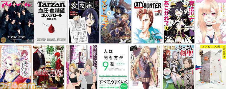 Kindleセールまとめ。漫画、ラノベ、小説【随時更新】