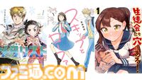 Kindleセールまとめ。漫画、ラノベ、小説【随時更新】