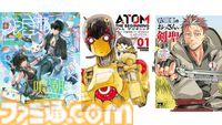 Kindleセールまとめ。漫画、ラノベ、小説【随時更新】
