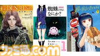 Kindleセールまとめ。漫画、ラノベ、小説【随時更新】