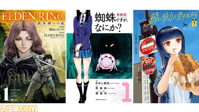 Kindleセールまとめ。漫画、ラノベ、小説【随時更新】