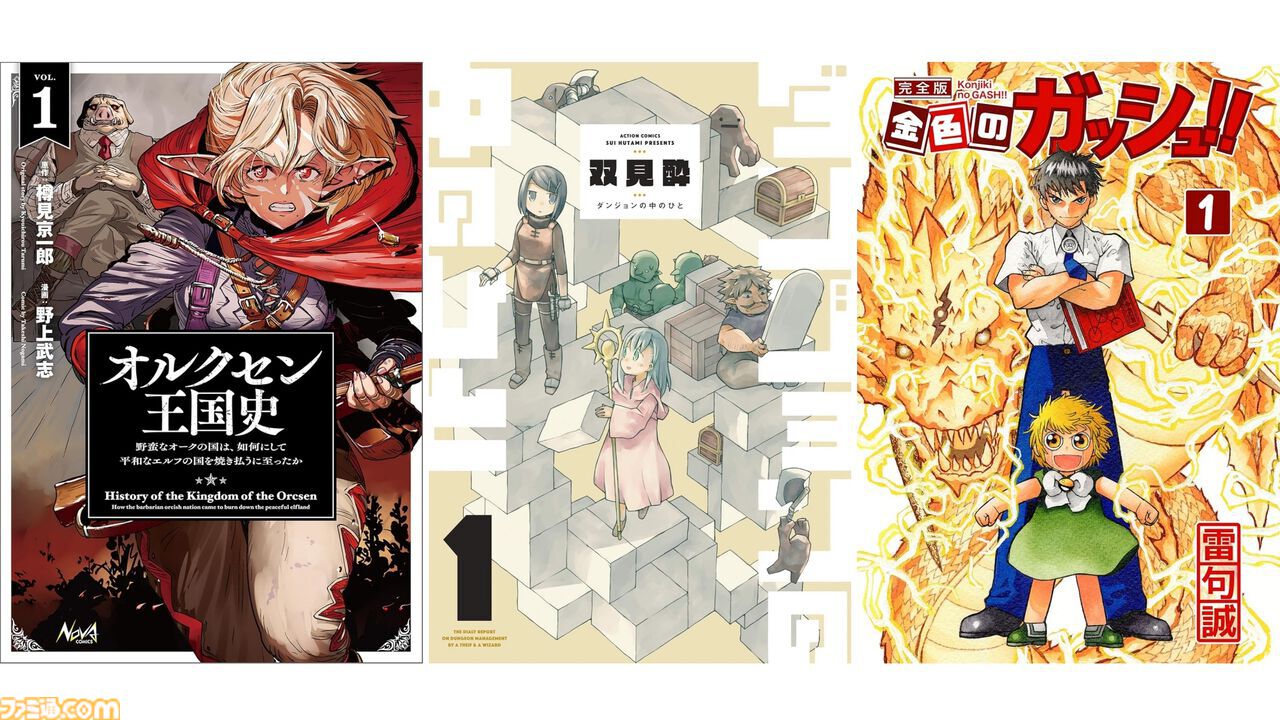 Kindleセールまとめ。漫画、ラノベ、小説【随時更新】 | ゲーム