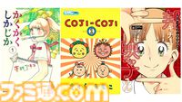 Kindleセールまとめ。漫画、ラノベ、小説【随時更新】