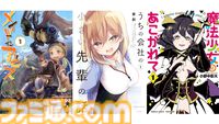 Kindleセールまとめ。漫画、ラノベ、小説【随時更新】