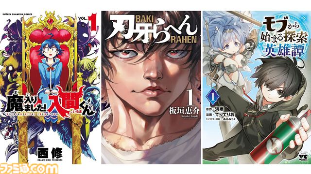 Kindleセールまとめ。漫画、ラノベ、小説【随時更新】