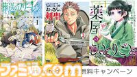 Kindleセールまとめ。漫画、ラノベ、小説【随時更新】