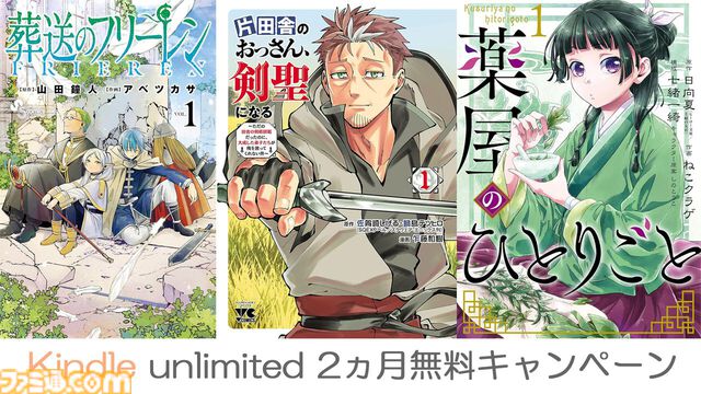 Kindleセールまとめ。漫画、ラノベ、小説【随時更新】
