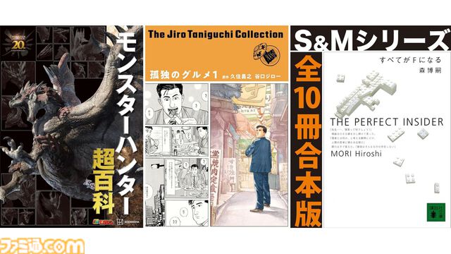 Kindleセールまとめ。漫画、ラノベ、小説【随時更新】