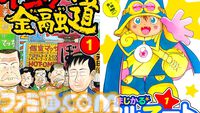 Kindleセールまとめ。漫画、ラノベ、小説【随時更新】