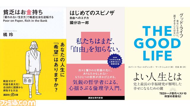 Kindleセールまとめ。漫画、ラノベ、小説【随時更新】