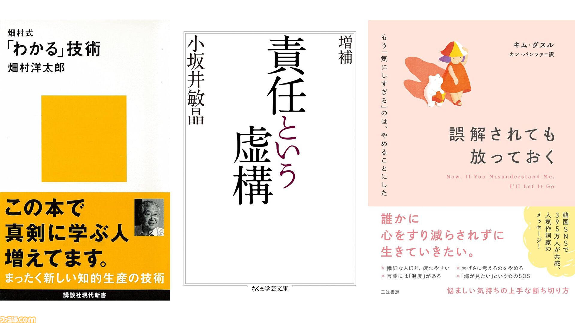 Kindleセールまとめ。漫画、ラノベ、小説【随時更新】