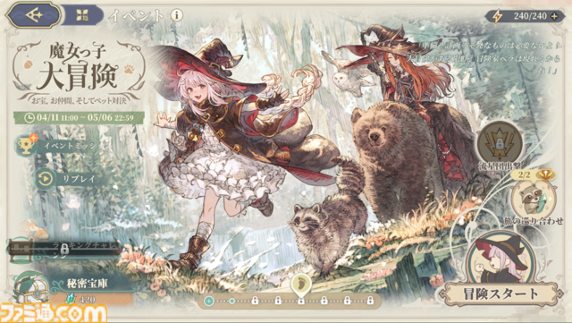 『鈴蘭の剣』おてんば魔女・ベラが主人公の“魔女っ子 大冒険”がスタート。伝説の魔女・ルヴァタ&謎の晶石学者・エストラがビックアップ【魔女の章】