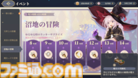 『鈴蘭の剣』おてんば魔女・ベラが主人公の“魔女っ子 大冒険”がスタート。伝説の魔女・ルヴァタ&謎の晶石学者・エストラがビックアップ【魔女の章】