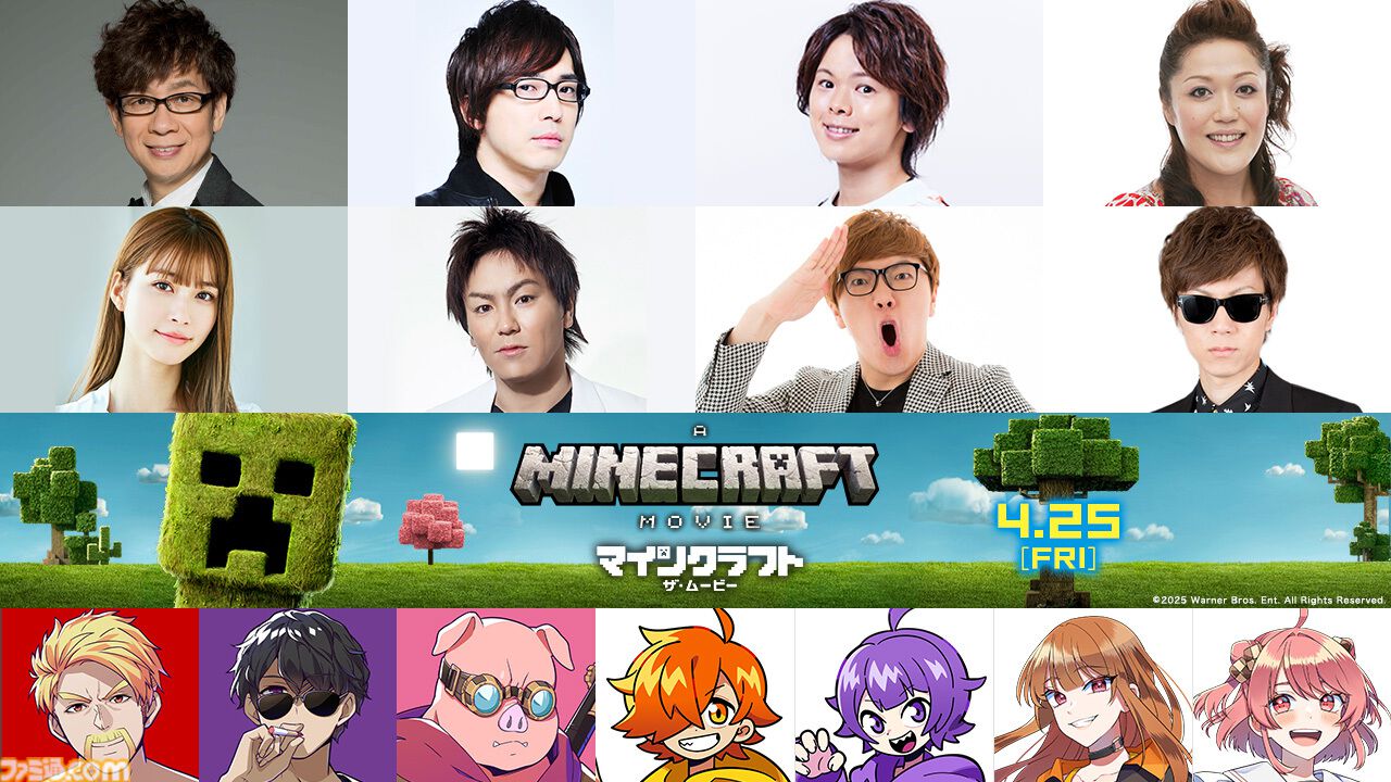映画『マインクラフト』日本語吹替キャスト解禁。山寺宏一、安元洋貴 